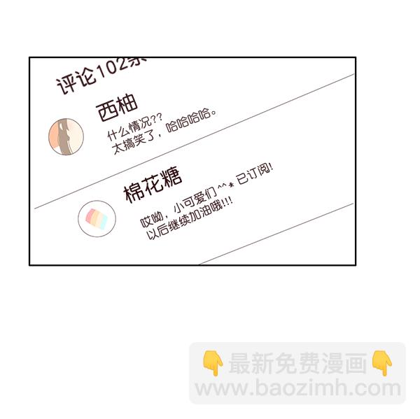 🍱少女的世界 [第185话] 小爱直播（2） 第17页