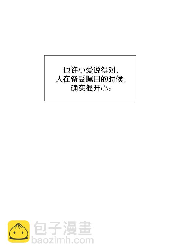 🍱少女的世界 [第185话] 小爱直播（2） 第20页