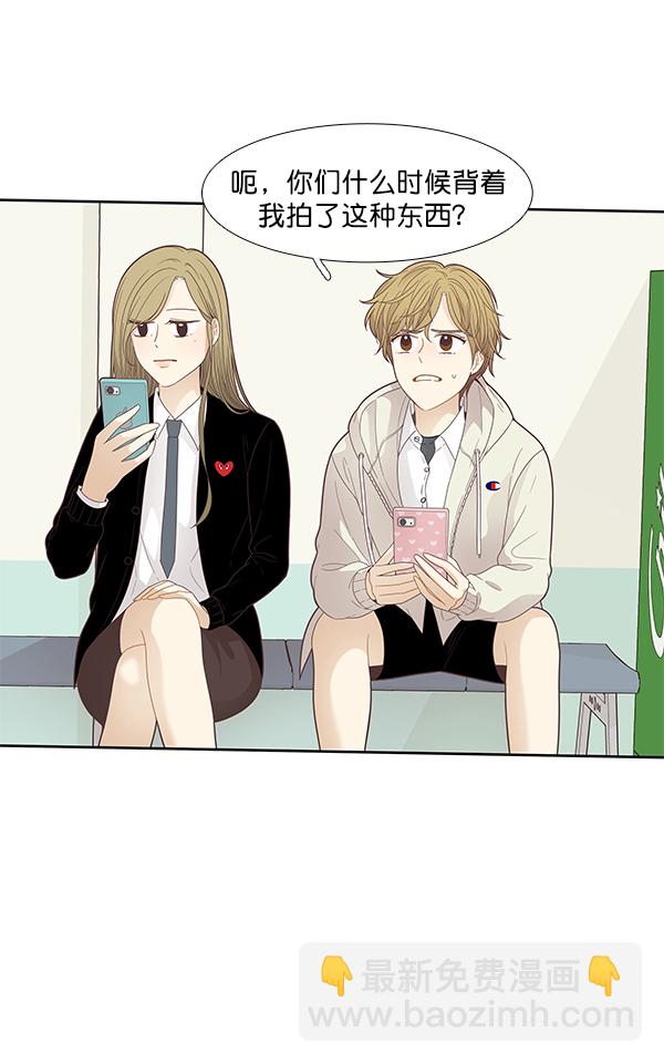 🍱少女的世界 [第185话] 小爱直播（2） 第21页
