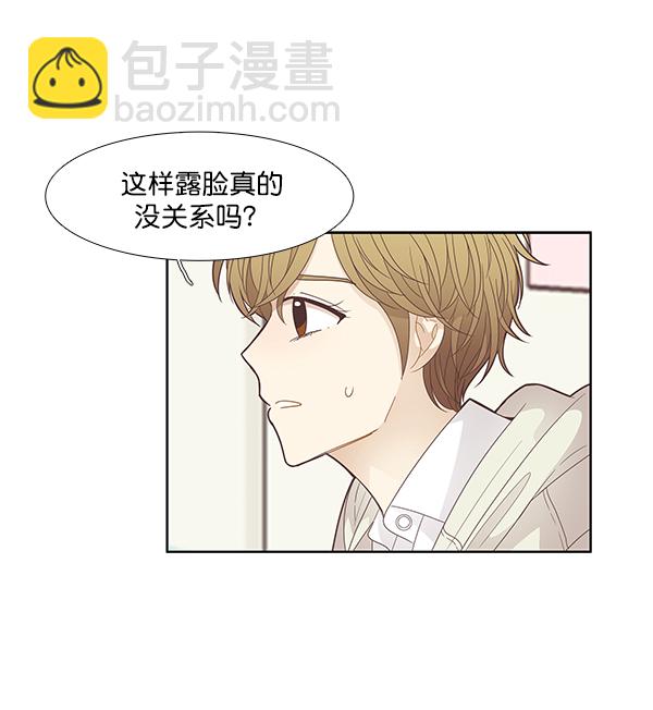 🍱少女的世界 [第185话] 小爱直播（2） 第24页