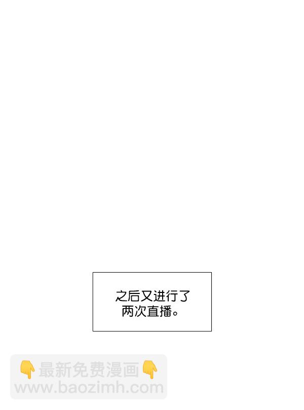 🍱少女的世界 [第185话] 小爱直播（2） 第29页