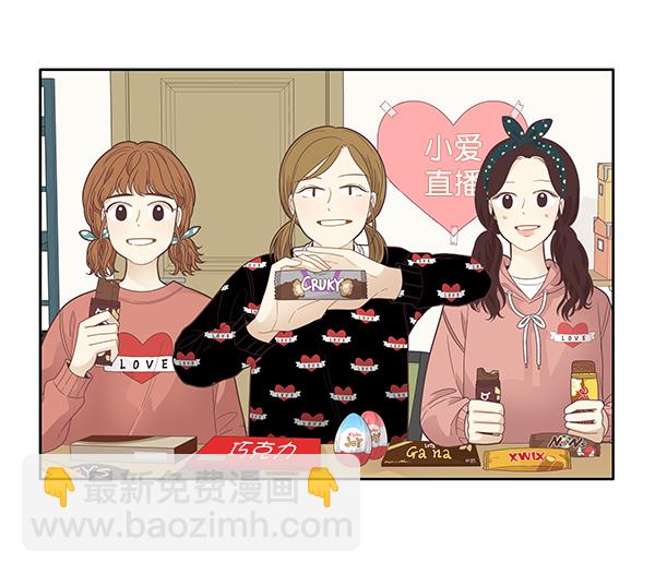 🍱少女的世界 [第185话] 小爱直播（2） 第30页