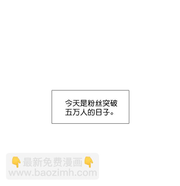 🍱少女的世界 [第185话] 小爱直播（2） 第34页