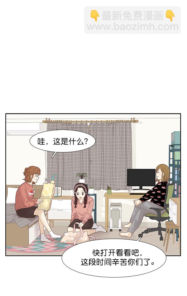 🍱少女的世界 [第185话] 小爱直播（2） 第36页