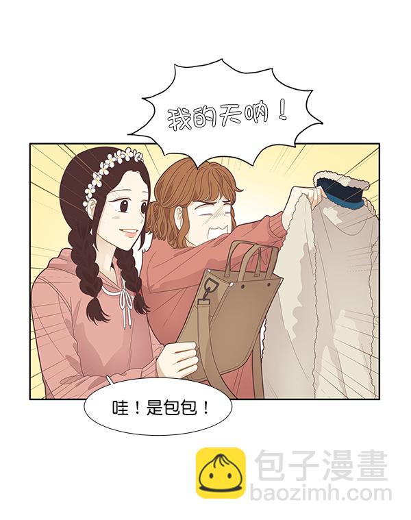 🍱少女的世界 [第185话] 小爱直播（2） 第37页