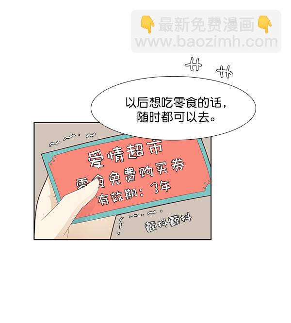 🍱少女的世界 [第185话] 小爱直播（2） 第40页