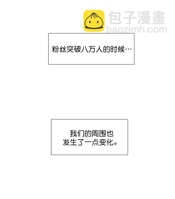 🍱少女的世界 [第185话] 小爱直播（2） 第42页