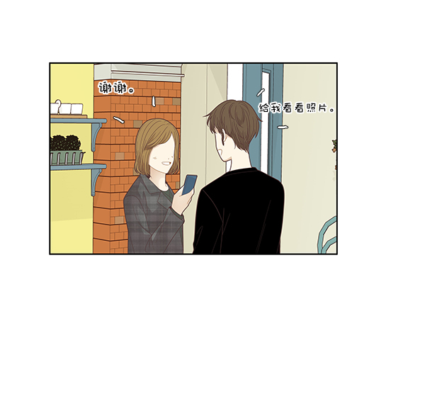 🍱少女的世界 [第185话] 小爱直播（2） 第44页