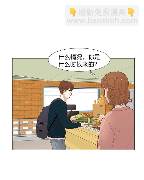 🍱少女的世界 [第185话] 小爱直播（2） 第47页