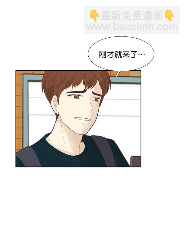 🍱少女的世界 [第185话] 小爱直播（2） 第48页