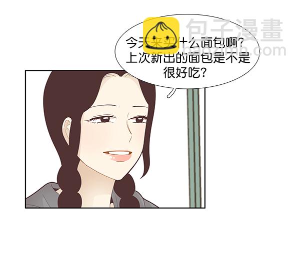 🍱少女的世界 [第185话] 小爱直播（2） 第50页
