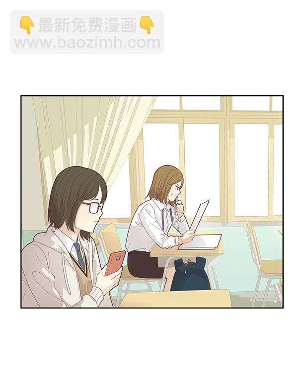 🍱少女的世界 [第187话] 小爱直播（4） 第14页