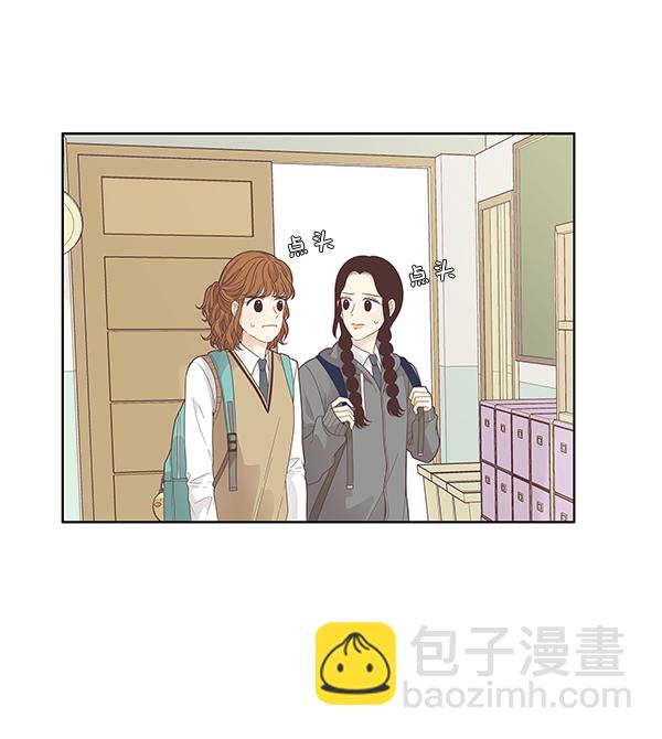 🍱少女的世界 [第187话] 小爱直播（4） 第15页