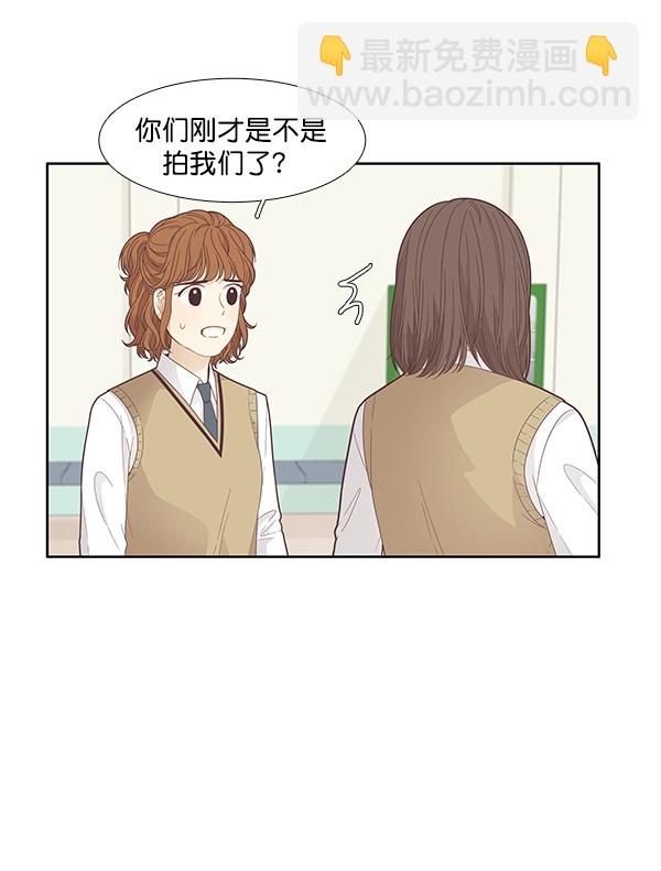🍱少女的世界 [第187话] 小爱直播（4） 第23页