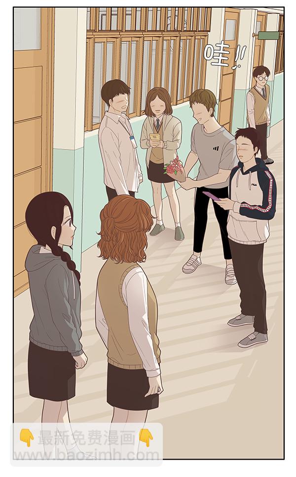 🍱少女的世界 [第187话] 小爱直播（4） 第30页