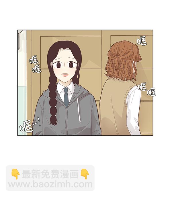 🍱少女的世界 [第187话] 小爱直播（4） 第35页