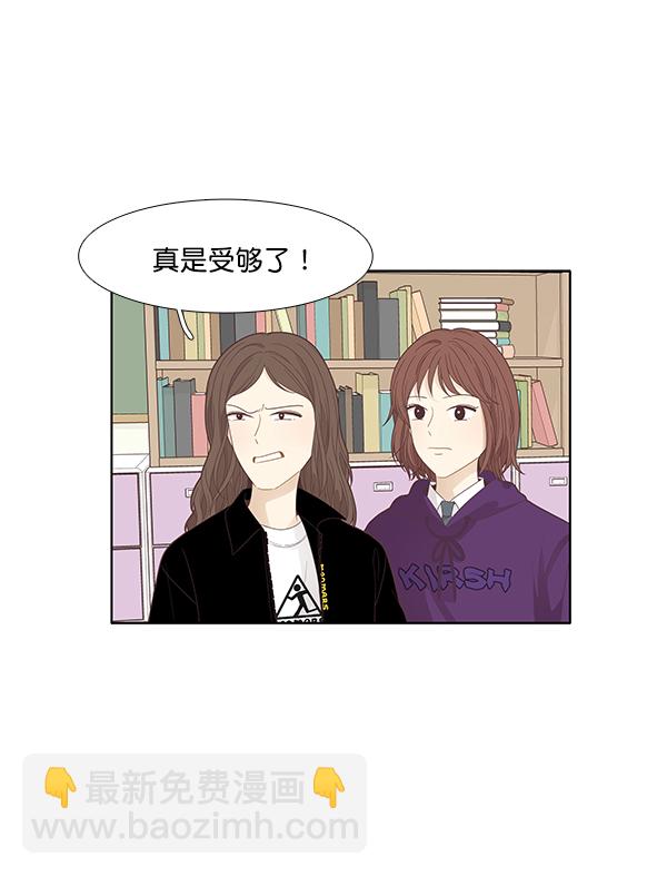 🍱少女的世界 [第187话] 小爱直播（4） 第37页