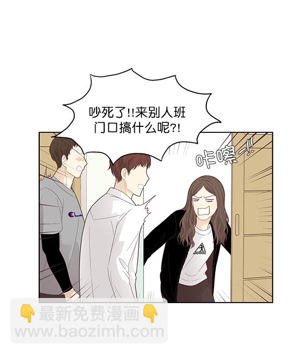 🍱少女的世界 [第187话] 小爱直播（4） 第39页