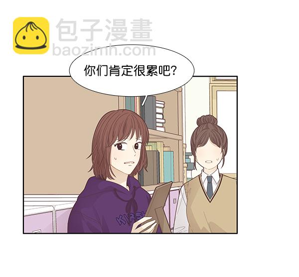 🍱少女的世界 [第187话] 小爱直播（4） 第41页