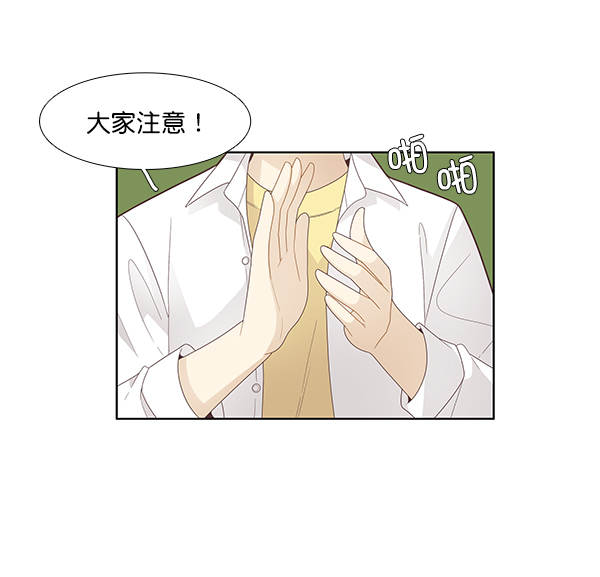 🍱少女的世界 [第187话] 小爱直播（4） 第50页