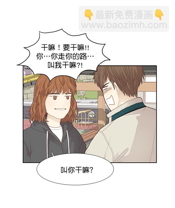 🍱少女的世界 [第189话] 离家出走的哥哥 第11页