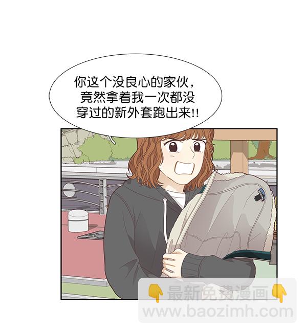 🍱少女的世界 [第189话] 离家出走的哥哥 第13页