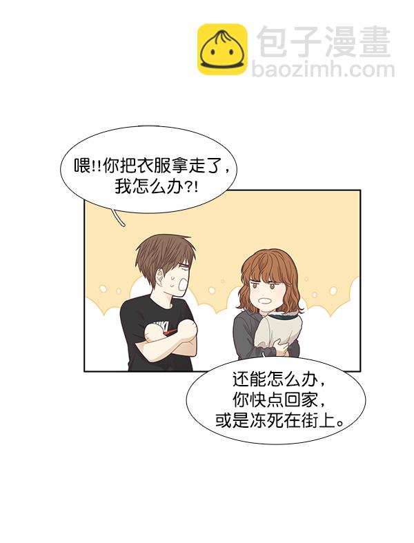 🍱少女的世界 [第189话] 离家出走的哥哥 第15页