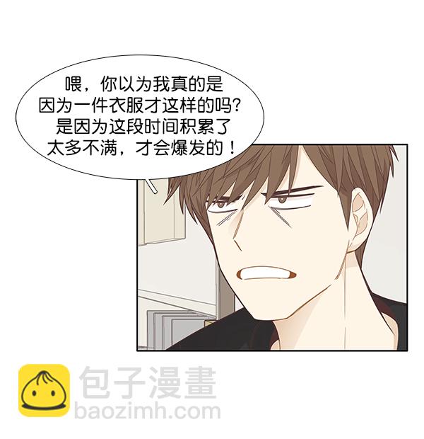🍱少女的世界 [第189话] 离家出走的哥哥 第24页