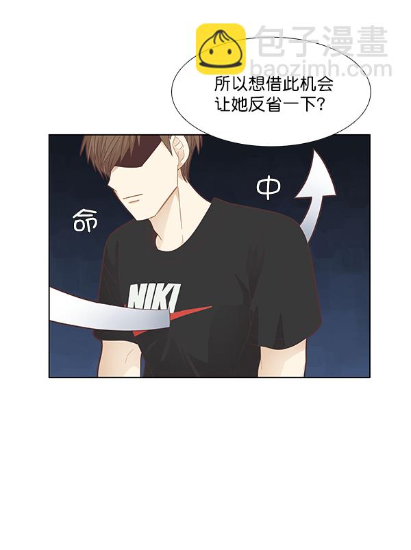 🍱少女的世界 [第189话] 离家出走的哥哥 第30页