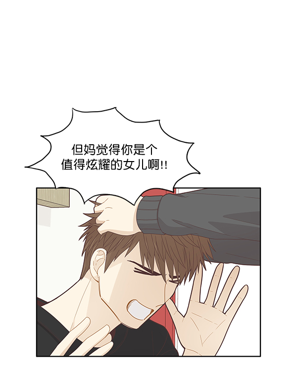 🍱少女的世界 [第189话] 离家出走的哥哥 第39页