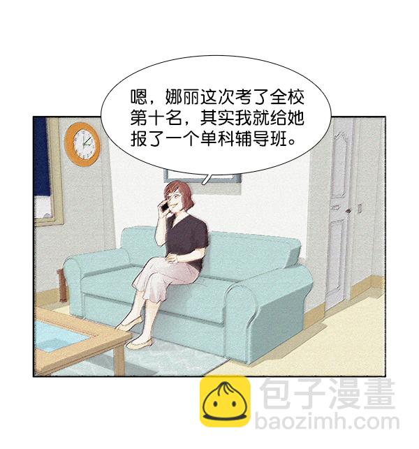 🍱少女的世界 [第189话] 离家出走的哥哥 第42页