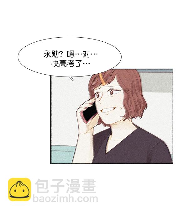 🍱少女的世界 [第189话] 离家出走的哥哥 第43页