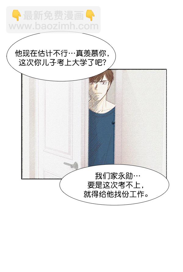 🍱少女的世界 [第189话] 离家出走的哥哥 第44页
