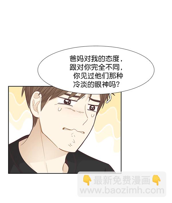 🍱少女的世界 [第189话] 离家出走的哥哥 第45页