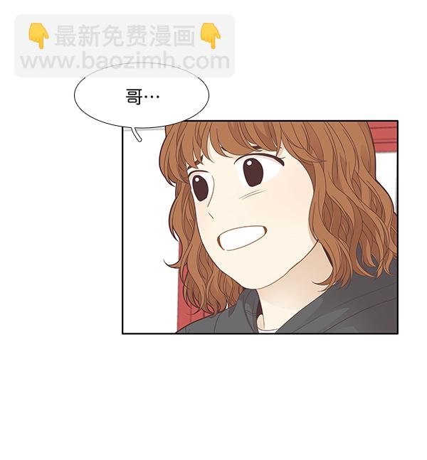 🍱少女的世界 [第189话] 离家出走的哥哥 第46页