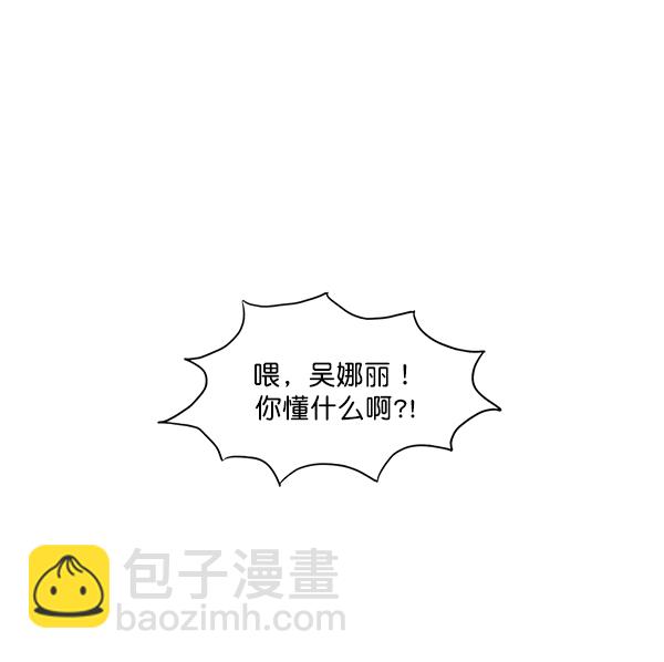 🍱少女的世界 [第189话] 离家出走的哥哥 第48页