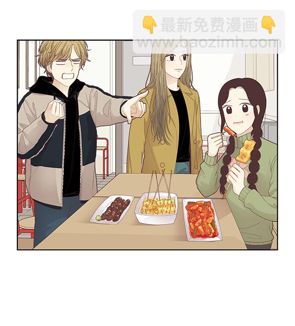 🍱少女的世界 [第189话] 离家出走的哥哥 第49页