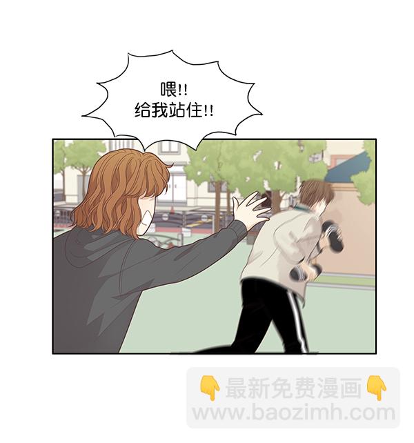 🍱少女的世界 [第189话] 离家出走的哥哥 第7页
