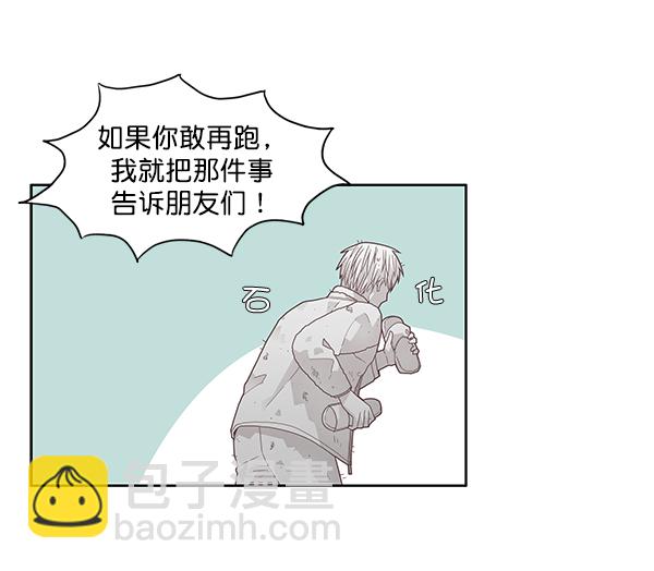 🍱少女的世界 [第189话] 离家出走的哥哥 第9页