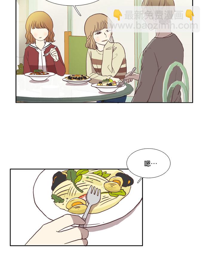🍱少女的世界 [第20话] 天敌 第16页