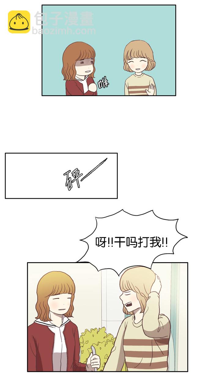 🍱少女的世界 [第20话] 天敌 第25页