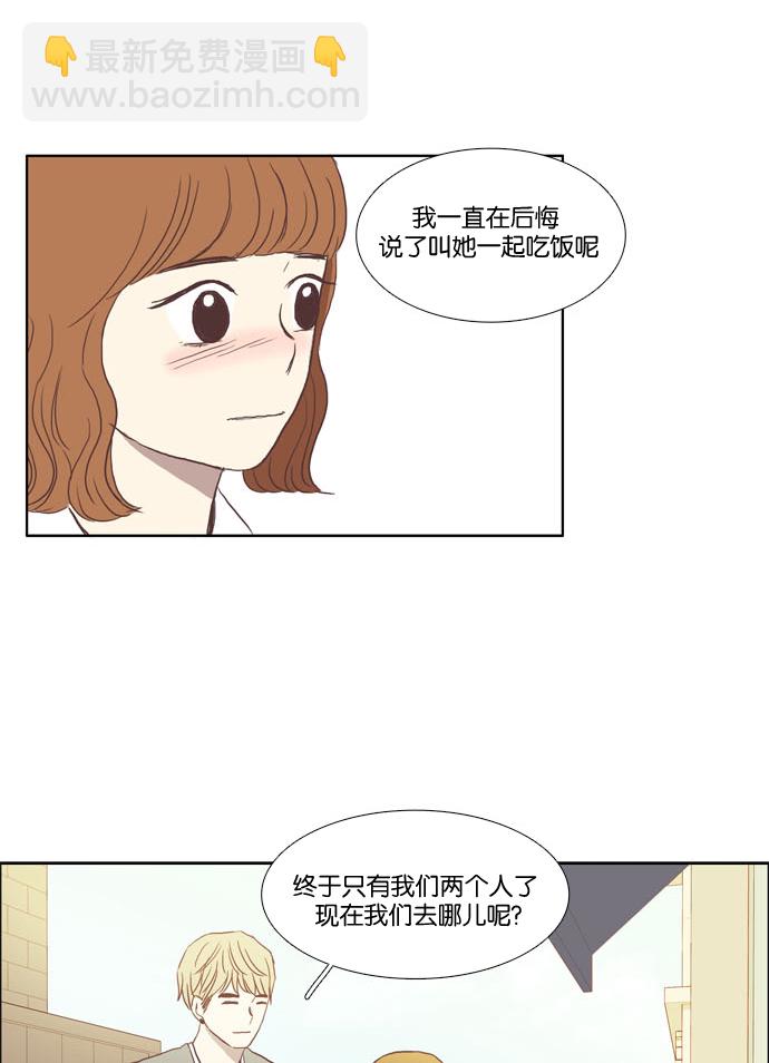 🍱少女的世界 [第20话] 天敌 第39页