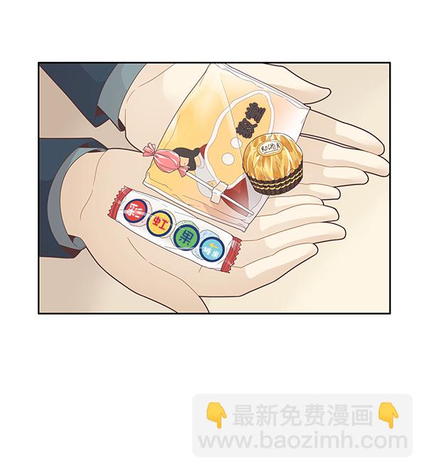 🍱少女的世界 [第191话] 光棍节 第10页