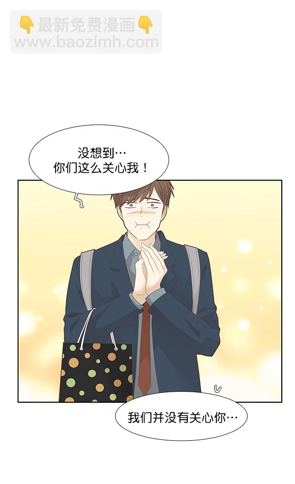 🍱少女的世界 [第191话] 光棍节 第12页