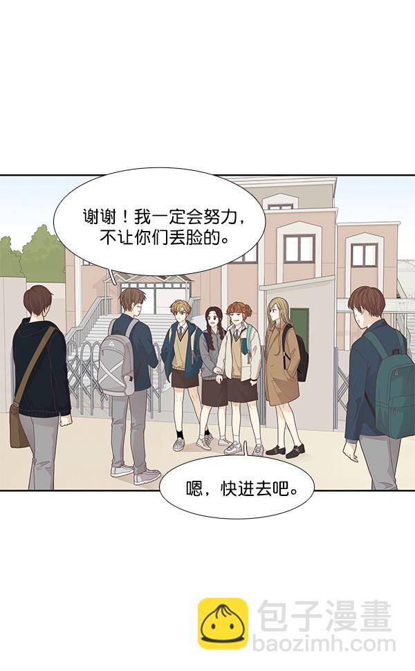 🍱少女的世界 [第191话] 光棍节 第13页