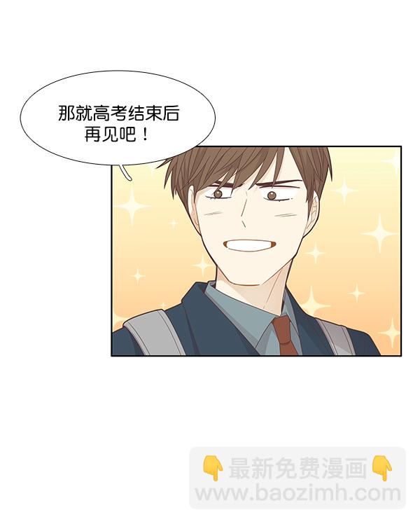 🍱少女的世界 [第191话] 光棍节 第14页