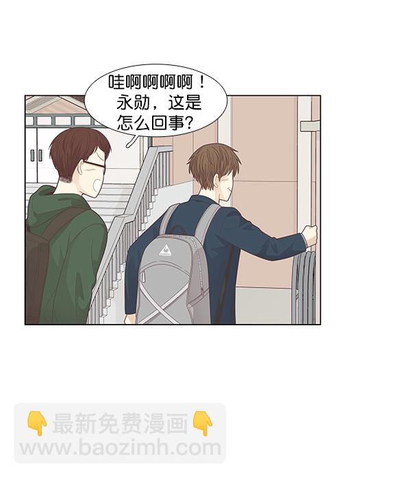 🍱少女的世界 [第191话] 光棍节 第15页