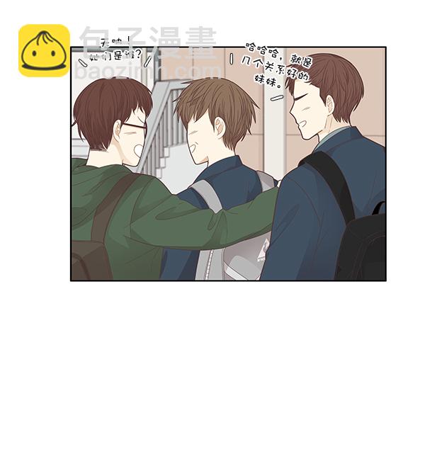🍱少女的世界 [第191话] 光棍节 第16页