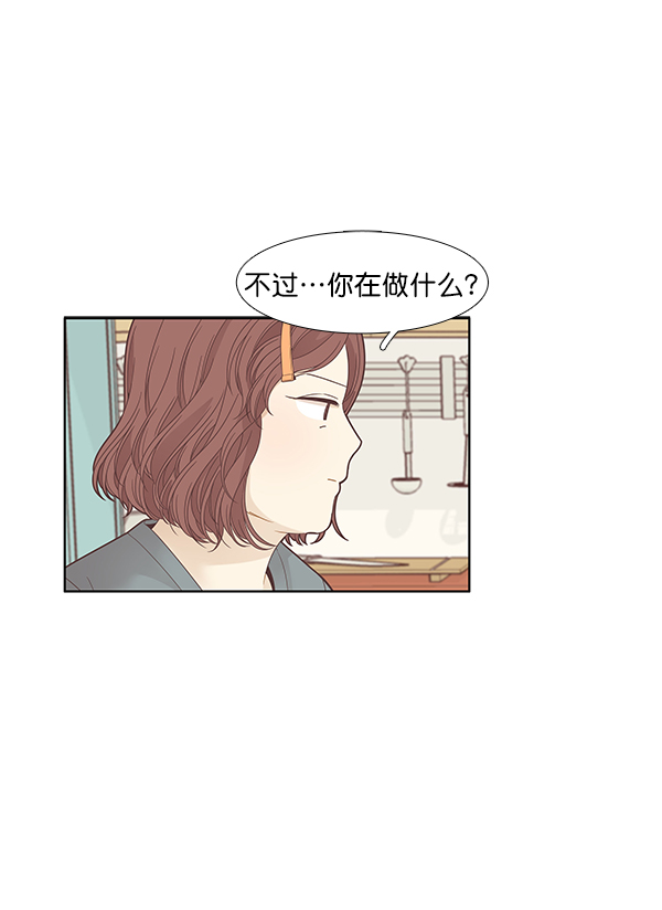 🍱少女的世界 [第191话] 光棍节 第22页