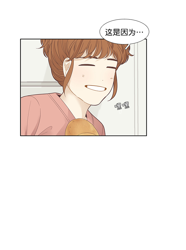 🍱少女的世界 [第191话] 光棍节 第24页